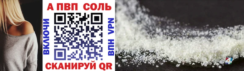 Купить закладки Комсомольск-на-Амуре APVP СК КРИС