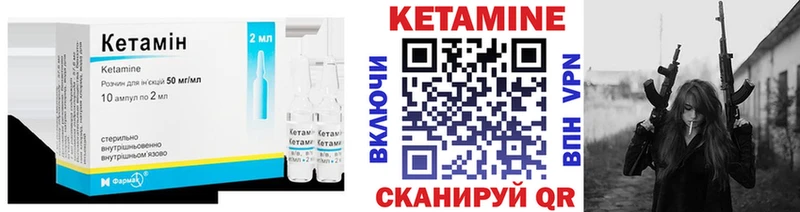 КЕТАМИН VHQ  Купить закладки  Комсомольск-на-Амуре 